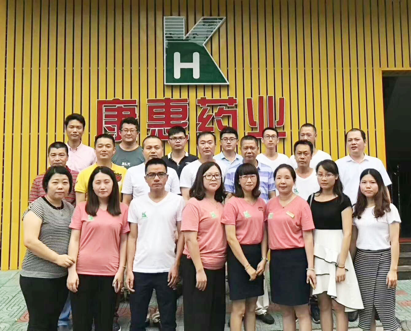 热烈祝贺广州民信药业连锁有限公司与潮州市康惠医药有限公司签署《股权互持协议》成功进行股权合作。